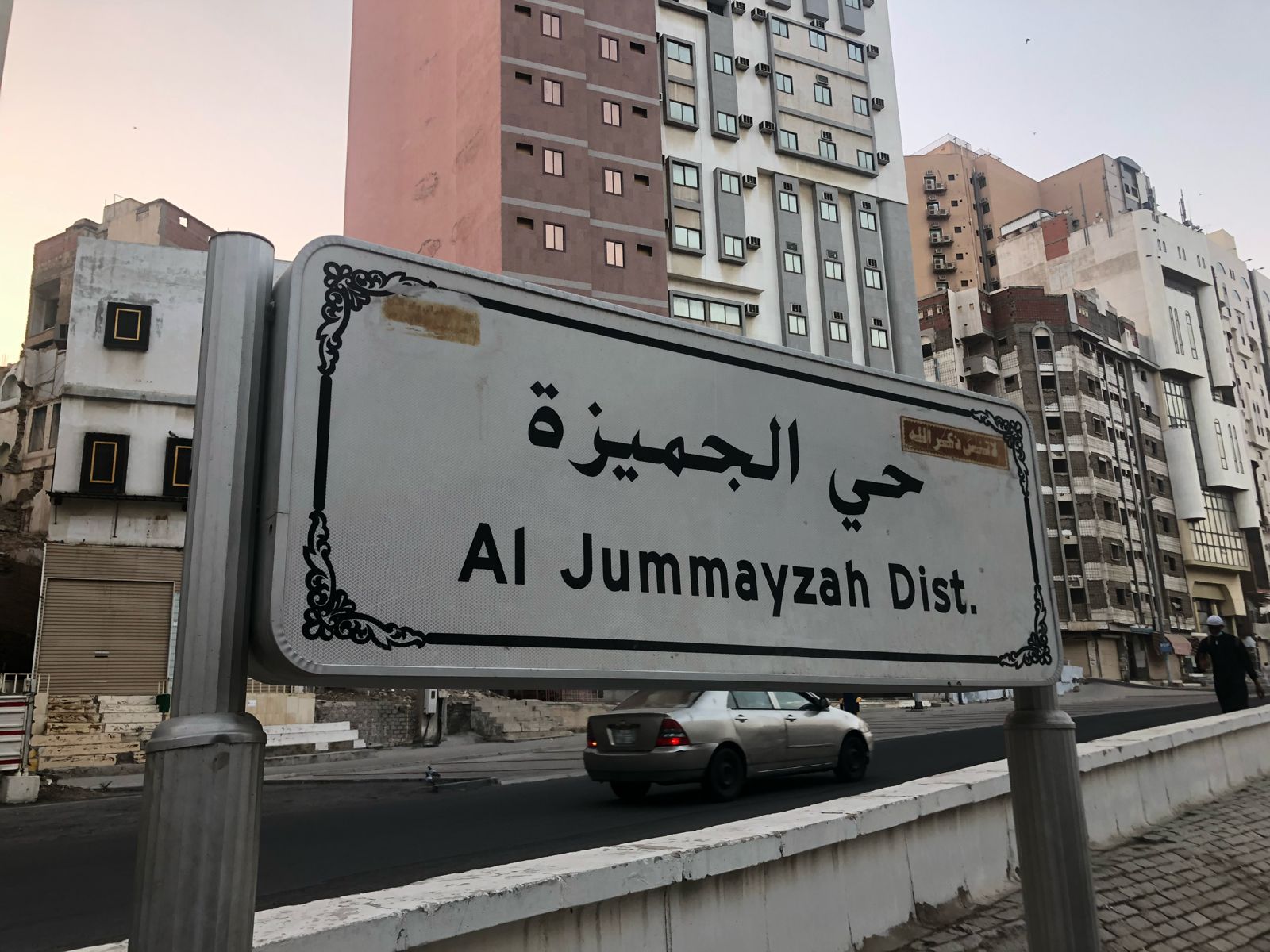 • في حارتي الجميزة
